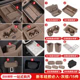 丽卡尼适用理想i6i8L6L7L8L9中控水杯垫储物盒防护垫车内装饰品改装配件 理想i6硅胶必备15件套-灰棕