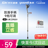 鱼跃（yuwell）肘杖YU823老人拐棍助行器铝合金PVC拐手杖 医用省力便携防滑升降