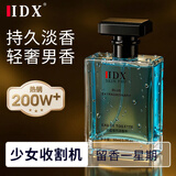 IDX男士香水持久留香72小时木质淡香水经典斩女香生日礼物送男友