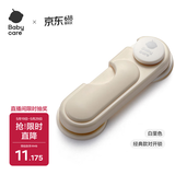 babycare儿童对开锁宝宝安全锁防夹手抽屉锁防护锁 对开型-白垩色