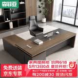 森菲亚老板办公桌领导大班台经理主管桌椅办公室单人大板桌 2.4米老板桌