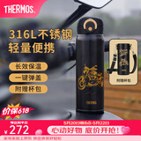 膳魔师（THERMOS）保温杯316L不锈钢大容量便携水杯子定制团购生日礼物TCMO 黑金骑士 500ml 附杯套