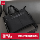 得力(deli)公文包办公可斜挎手提袋/会议包/事务包/文件包/商务电脑包高档尼龙便携大容量 黑色 