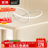 ARROW箭牌 全光谱吊灯LED餐厅灯个性设计餐厅吧台灯广东中山