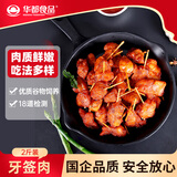 华都食品牙签肉2斤 鸡肉串鸡胸肉炸鸡  烧烤食材 生鲜烧烤食材