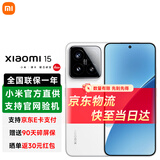 小米（MI）小米15 新品5G小米手机 手机小米15 小米手机15 白色 16GB+1TB 【官方标配】
