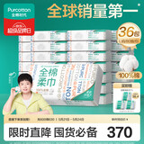 全棉时代【孙颖莎同款】洗脸巾 80抽*36包100%棉柔毛巾一次性整箱20*20CM