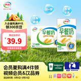 伊利麦香/核桃味早餐奶 营养美味 多种果蔬谷物 礼盒装 【麦香味】250ml*16盒 4月产