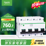施耐德 空气开关4P C100A 家用总闸断路器iC65N 380V C120H空开R9F46491