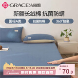 洁丽雅A类100%全棉水洗棉7A抗菌床笠透气床罩床垫保护套 宝蓝 150*200cm