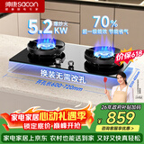 帅康（Sacon）【新品上市】燃气灶煤气灶双灶家用  5.2KW天然气灶具可调节底盘嵌入式台式灶台JZT-3B811S