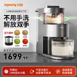 九阳（Joyoung）破壁机免手洗全自动免煮2026家用1.2L大容量新款预约干湿多功能五谷杂粮料理机轻音豆浆机 【10-A破壁机+专属磨粉杯】