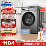 统帅（Leader）海尔出品 滚筒洗衣机全自动家用 10公斤超薄 京东自营 以旧换新国家补贴 除菌 内衣洗TQG100-B29S