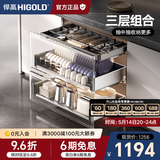 悍高（HIGOLD） 厨房橱柜工具拉篮抽屉式铝合金杂物间阻尼分隔收纳置物架 750柜PDL3.0套装+L2.0工具抽