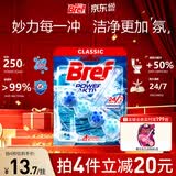 妙力（Bref）汉高进口洁厕球 50g 海洋 马桶挂壁清洁球除臭留香洁厕宝去污防垢