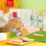 麦花 糖醇杂粮饼干礼盒 早餐无糖粗粮杂粮藜麦粗粮饼干代餐休闲食品 【薄脆】无糖香脆饼干 800g/盒