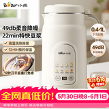 小熊（Bear）豆浆机破壁机家用1L快豆浆大容量2-3人用全自动免煮多功能料理机榨汁机0涂层DJJ-H08C1【价保618】