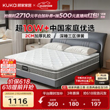 顾家家居（KUKA）梦想垫PLUS 2cm天然乳胶床垫席梦思主次卧床垫梦想垫1016 1.5x2米