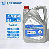 AC德科原厂防冻液/ 冷却液 红色 冰点-36℃ 适配别克雪佛兰凯迪拉克 4L