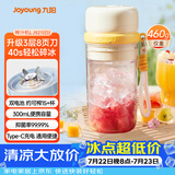 九阳（Joyoung）榨汁杯 果蔬榨汁机搅拌杯 辅食机小型便携家用电动多能秒碎冰果汁杯LJ521白