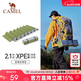 骆驼（CAMEL）蛋巢防潮垫户外露营蛋槽垫帐篷睡垫地垫蛋壳防潮坐垫打地铺