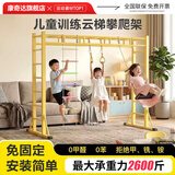 康奇达儿童云梯攀爬架挡板室内外家庭健身直行落地幼儿园综合体能训练 【黄色款】加固攀爬架云梯（高度可调1.5-2.2米） 长度3.5米