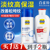 百雀羚面霜维生素E精华霜补水保湿滋润修护乳紧致抗皱秋冬季男女护肤品 维生素E精华乳150ml+B5修护精华乳95g