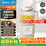 美的（Midea）安睡轻音破壁机 1.75L全自动多功能豆浆机 预约加热杂粮豆浆榨汁料理机 刀盘可拆好洗国家补贴SF79