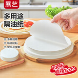 展艺隔油纸22cm 100张硅油隔肉纸垫纸防粘汉堡手抓饼圆形隔层纸烧烤纸