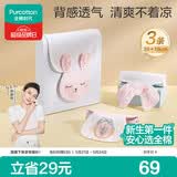全棉时代婴儿隔汗巾儿童纯棉吸汗巾开学幼儿园垫背39×19cm小免米白粉 3条