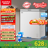 澳柯玛（AUCMA）150升单温冷柜家用减霜小冰柜冷藏柜冷冻柜小型冷柜卧式顶开门冰箱一级能效 BC/BD-150HY 以旧换新