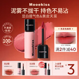 Mooekiss口红唇釉不沾杯防水丝绒唇霜显白裸色生日礼物女生3gV10