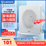 艾美特（AIRMATE）排气扇 卫生间厨房换气扇窗式墙式排风扇强力抽风机8寸APC18-03