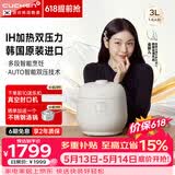 酷晨（CUCHEN）【保价618】电饭煲韩国原装进口3升3-4人聪明煲小电饭锅不粘锅IH加热多功能1.9倍智能双压力