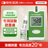 百捷（BeneCheck）尿酸测试仪家用检测仪医用测尿酸分析仪器50片尿酸试纸套装