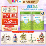 喜宝优启幼儿配方奶粉800g牛奶粉德国进口新国标有机奶粉官方正品 优启3段 800g 2罐