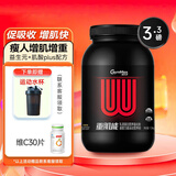 汤臣倍健健乐多乳清蛋白粉增肌粉瘦人增肌增重高碳水进口健身3.3磅香草味 重肌能香草味 1500g*1罐