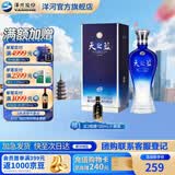 洋河天之蓝42度375mL 绵柔白酒 洋河酒厂 42度 375mL 1瓶