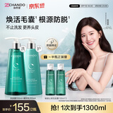 自然堂（CHANDO）洗发水[赵露思推荐]敏感头皮护理洗发套装控油止痒蓬松生日礼物 控油防脱洗发露+净护乳550ml2瓶