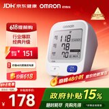 欧姆龙（OMRON）行业爆款电子血压计血压仪测量仪家用医用高精准U724J