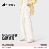 小野和子冰丝防晒裤女夏季凉感运动户外休闲直筒阔腿长裤 浅米色 S