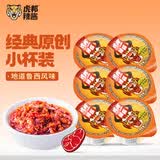 虎邦辣椒酱 鲁西牛肉辣酱30g*6杯小包装小罐下饭菜拌饭拌面酱火锅蘸料