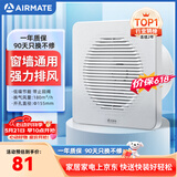 艾美特（AIRMATE）排气扇 卫生间厨房换气扇窗式墙式排风扇强力抽风机6寸APC15-03