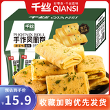 千丝岩烧乳酪吐司面包办公室点心休闲零食早餐面包速食充饥【合集】 凤凰卷200g海苔味