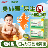 葵花儿童三伏泡澡中药包婴儿药浴小儿感冒鼻塞抵抗力差消化不良健体型