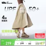 蕉下（beneunder）半身裙女士A字裙百褶中长款防晒防泼水工装伞裙2025新款春秋WR237