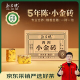 勐昌號普洱茶小金砖熟茶云南勐海糯米香熟普36g 2019年茶料砖茶盒装茶叶