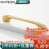 固特（GUTE）黑色拉手衣柜抽屉拉手现代简约橱柜门美式小把手柜子厨门欧式拉手 金色 孔距64mm