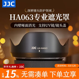 JJC 相机遮光罩 适用于腾龙28-75mm F/2.8 Di III VXD G2二代镜头 替代HA063 保护配件 遮光罩