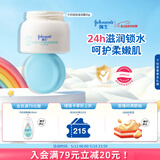 强生婴儿牛奶滋润保湿补水面霜25g 儿童6月-3-6-12岁宝宝儿童四季